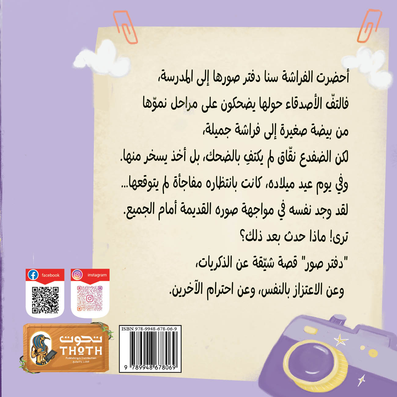 دفتر صور